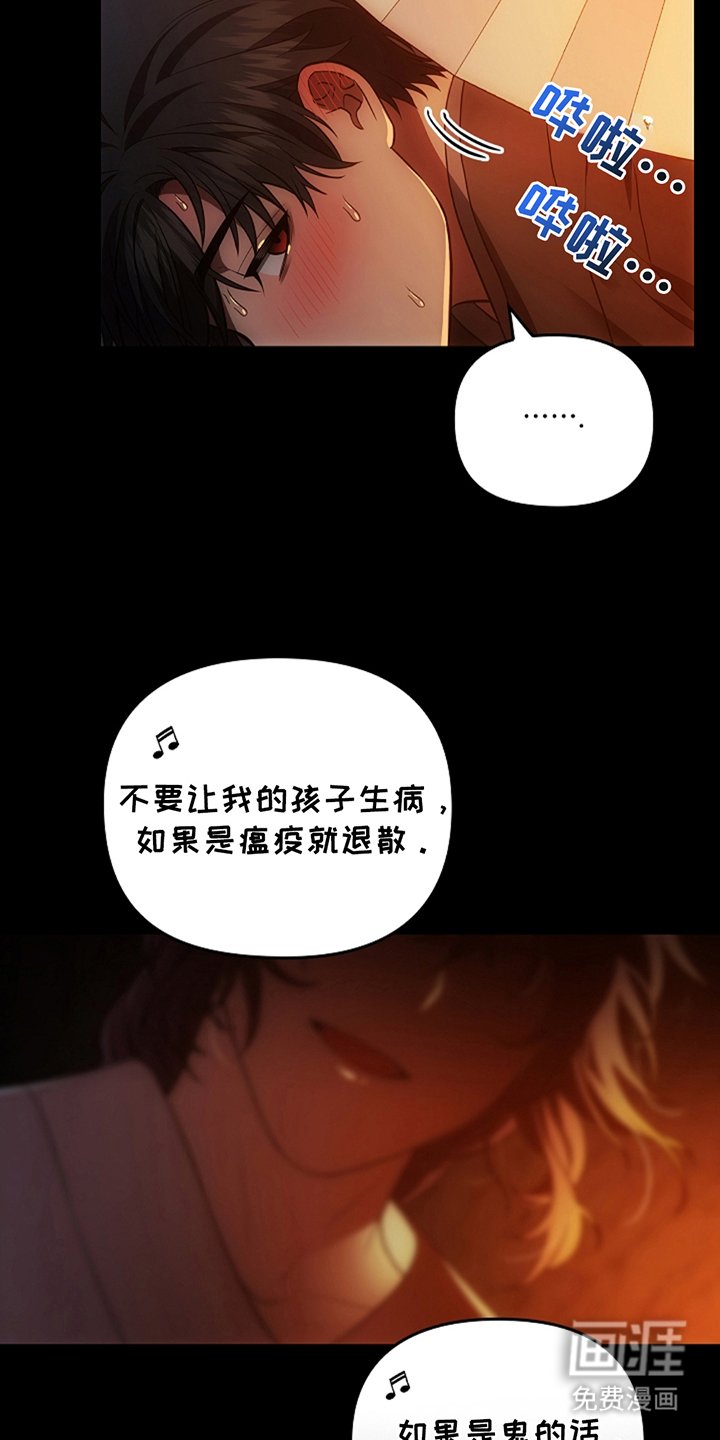 第17章：一派胡言