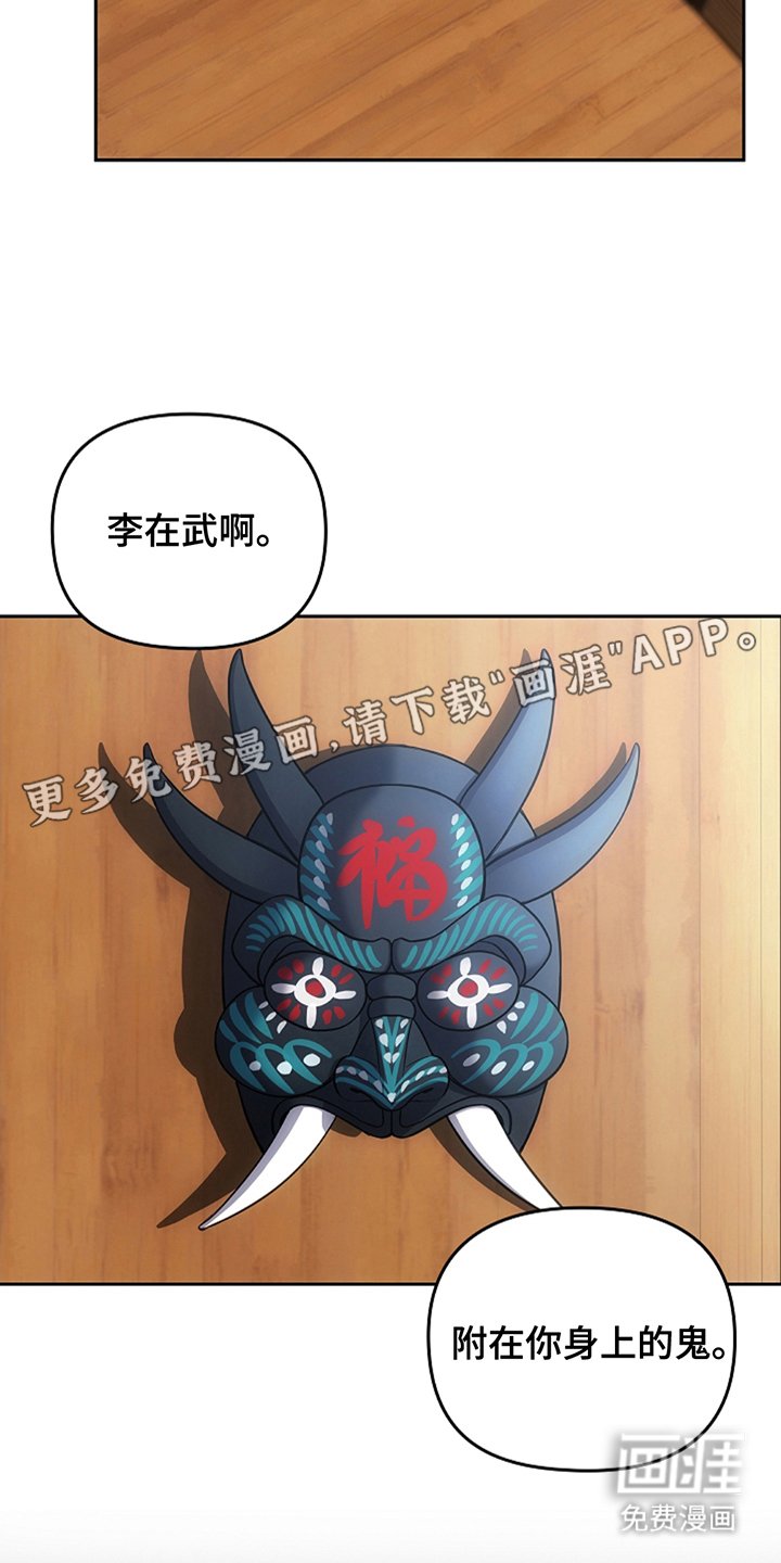 第18章：美丽妖怪