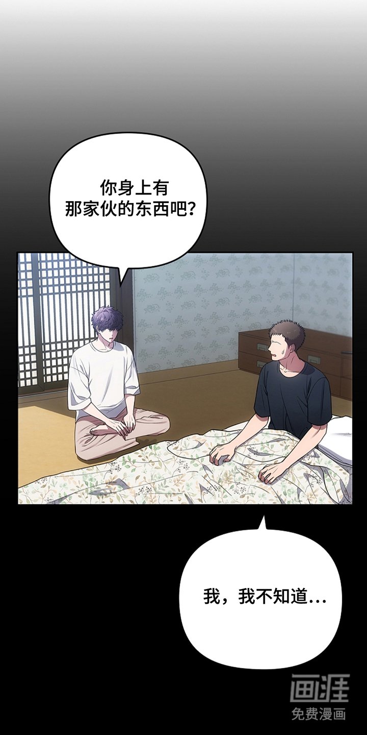 第18章：美丽妖怪
