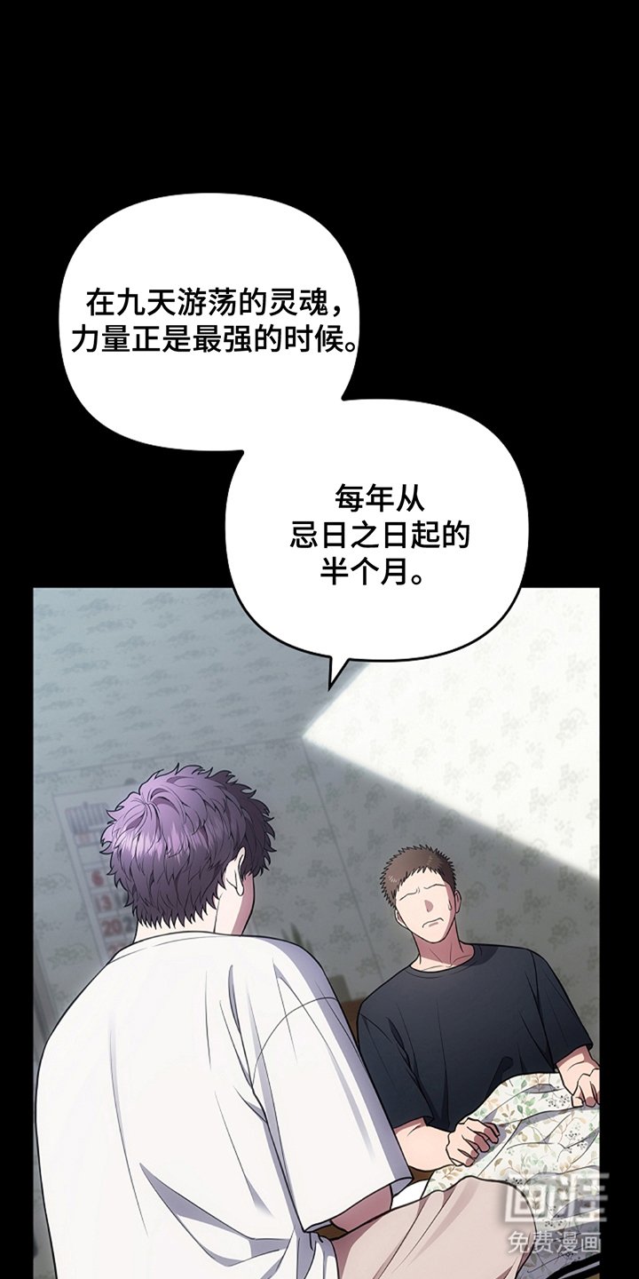 第18章：美丽妖怪