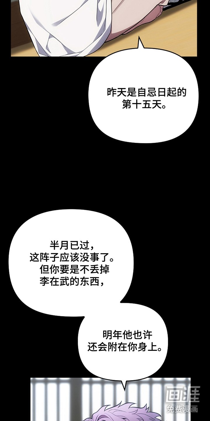 第18章：美丽妖怪