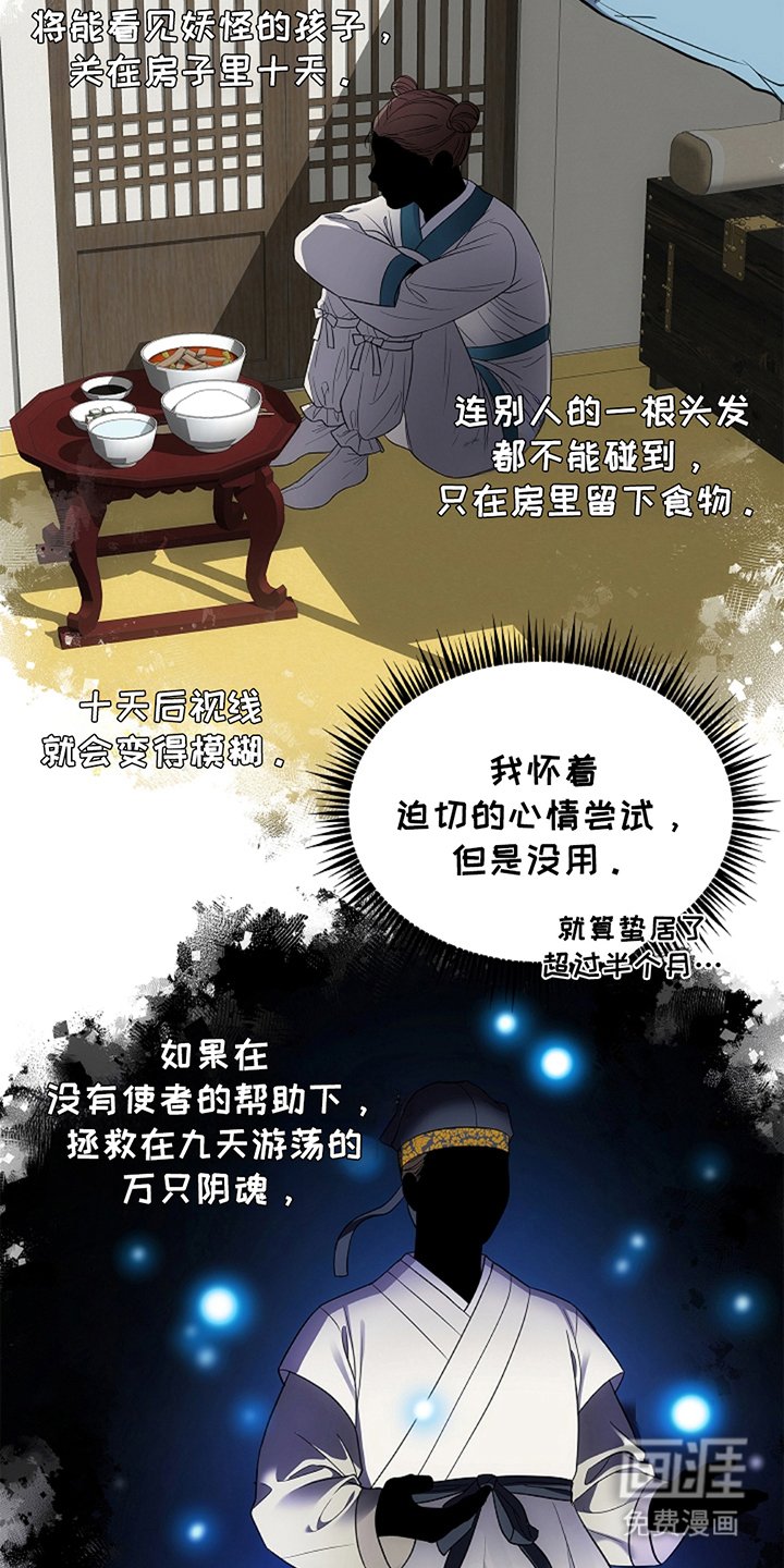 第18章：美丽妖怪