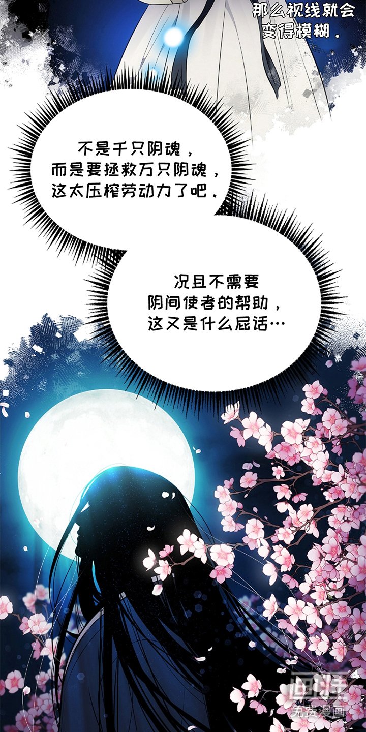 第18章：美丽妖怪