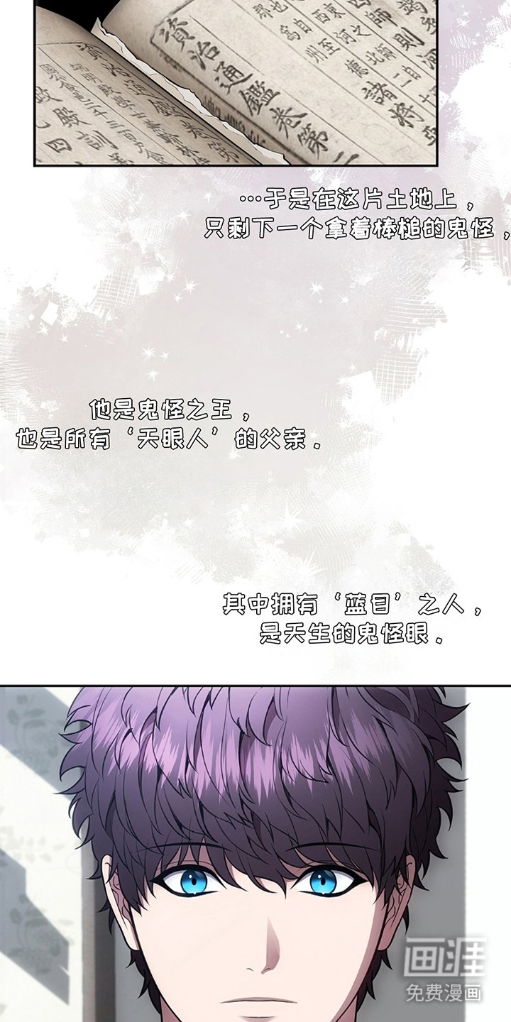 第18章：美丽妖怪