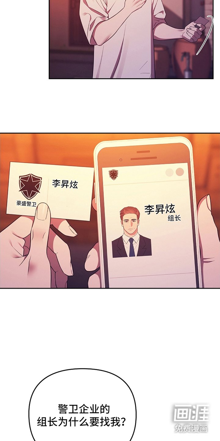 第2章：寻求帮助