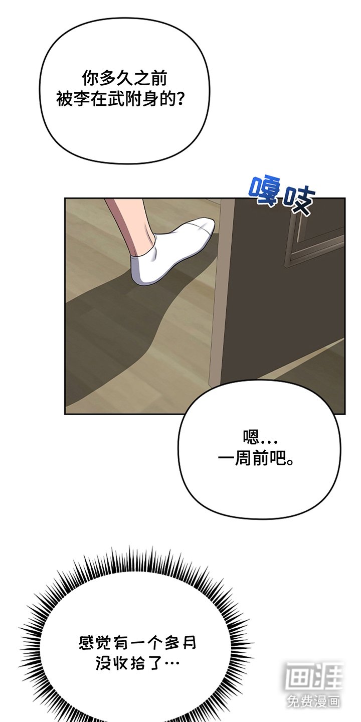 第20章：他好像