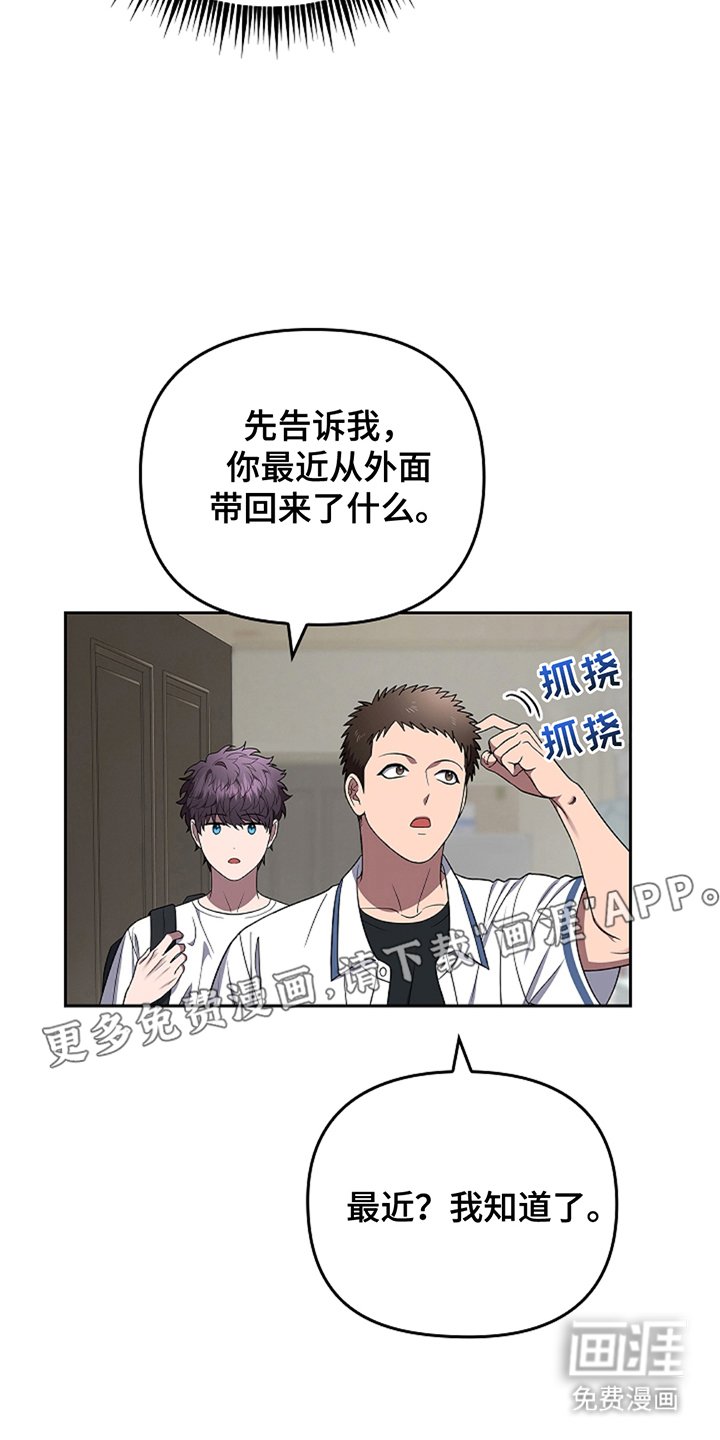第20章：他好像