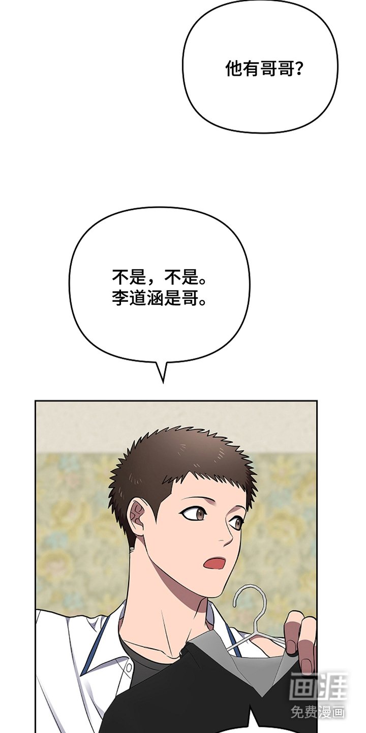 第20章：他好像