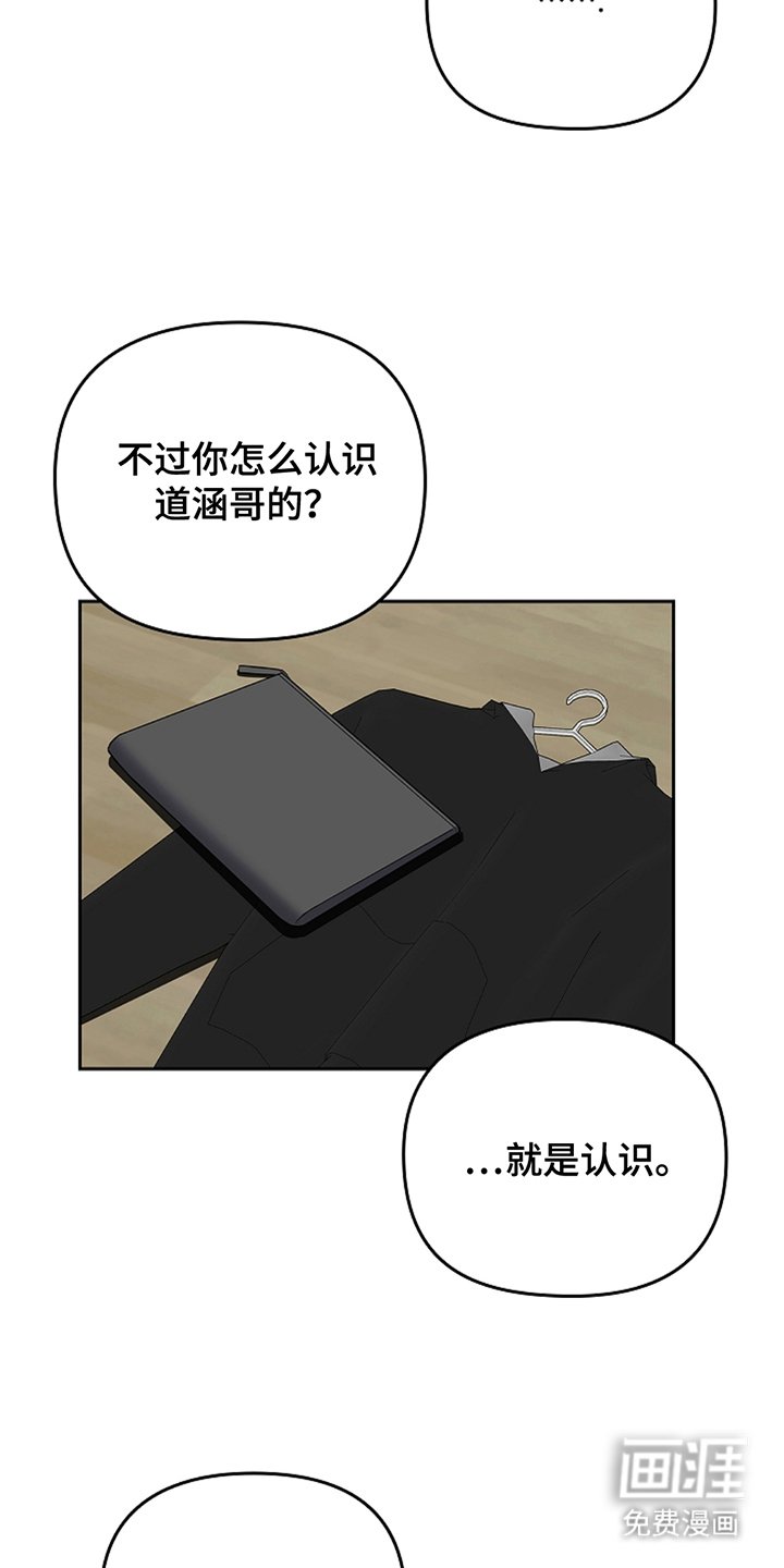 第20章：他好像