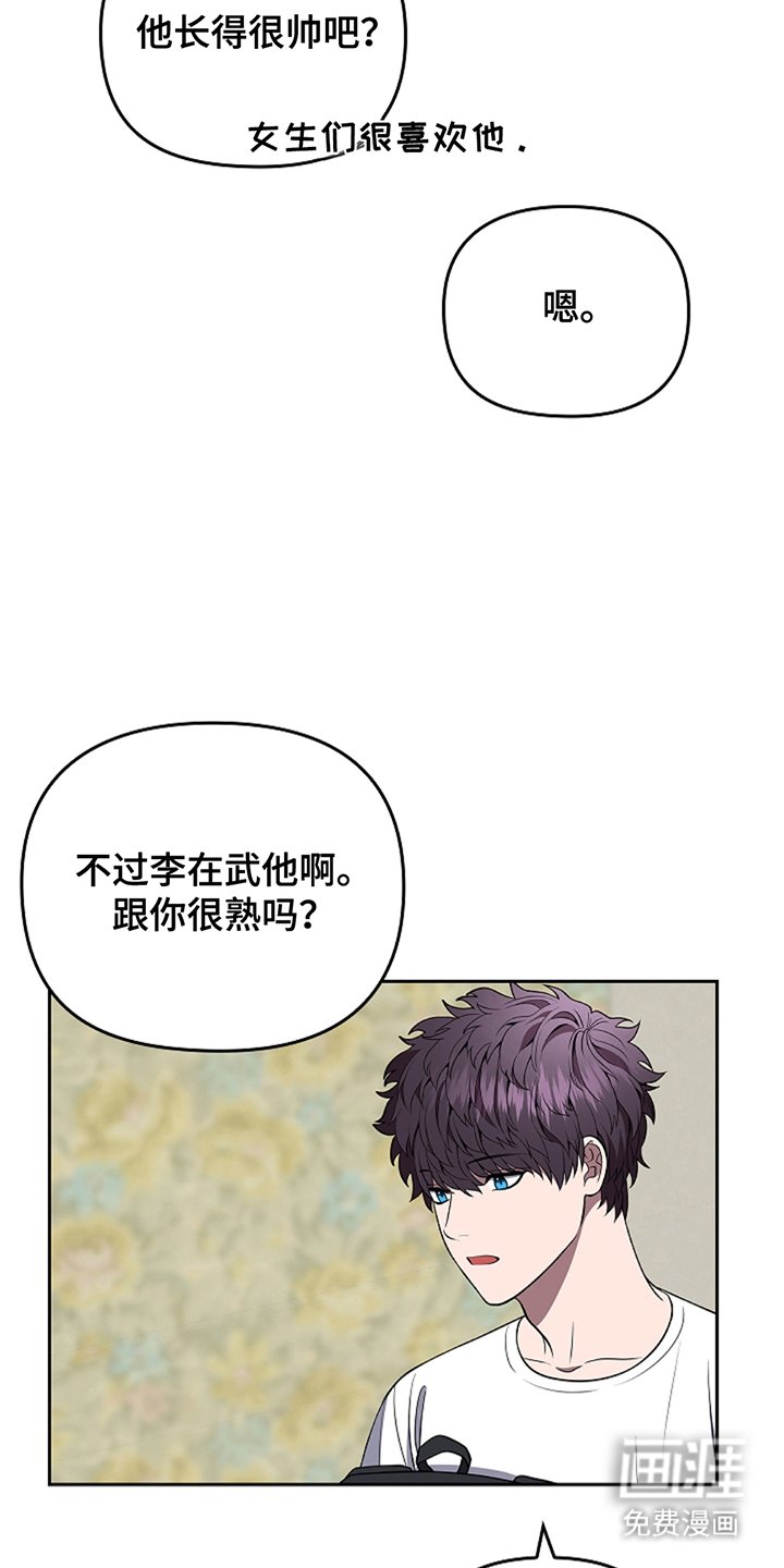 第20章：他好像