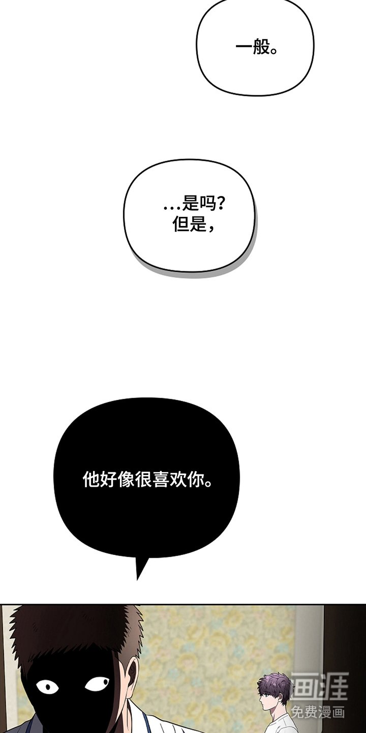 第20章：他好像