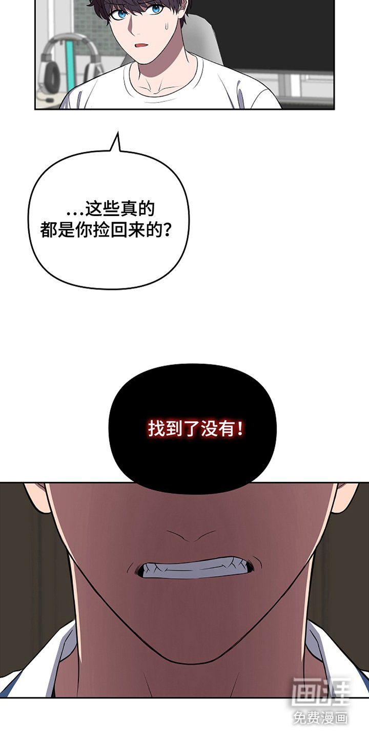 第20章：他好像