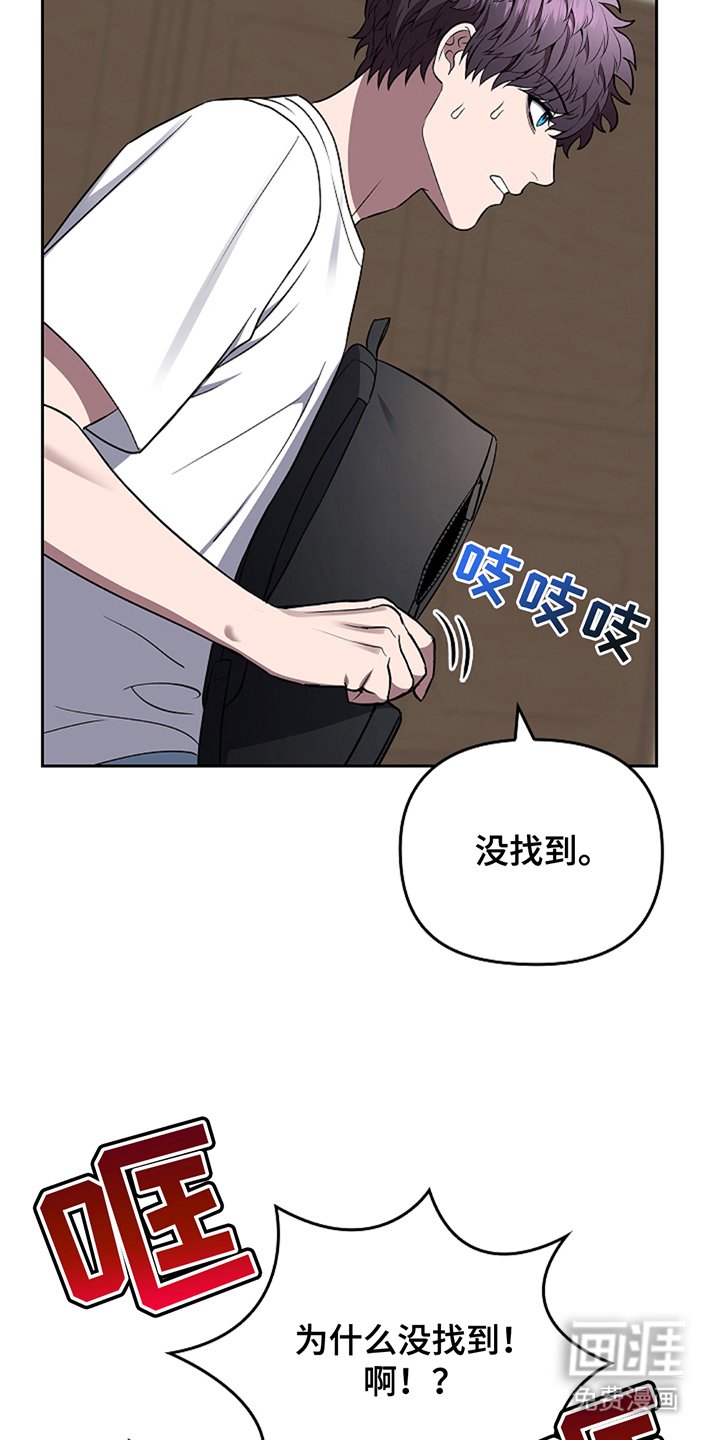 第20章：他好像
