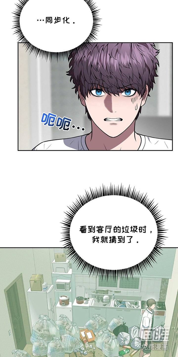第20章：他好像