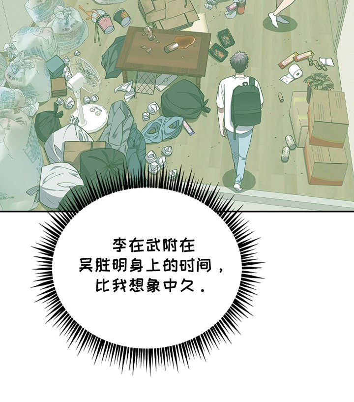 第20章：他好像