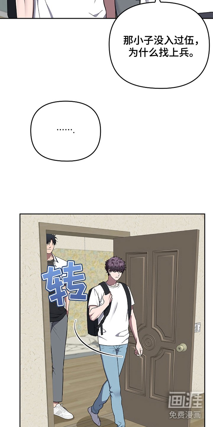 第23章：巧合