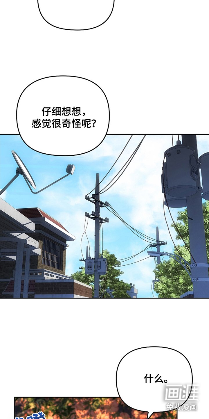 第23章：巧合