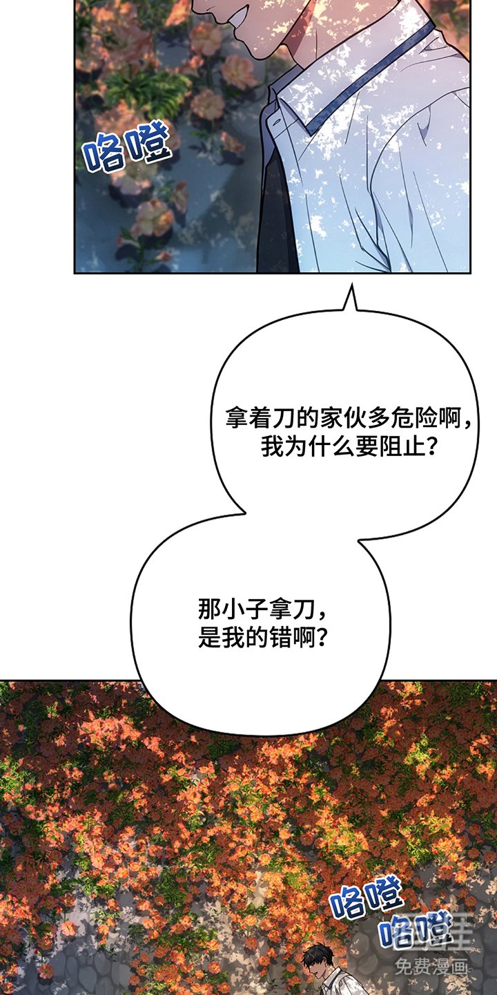第23章：巧合