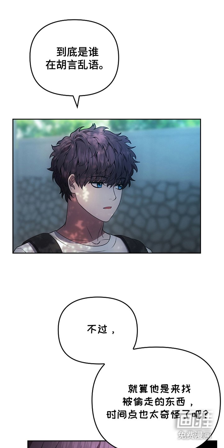 第23章：巧合