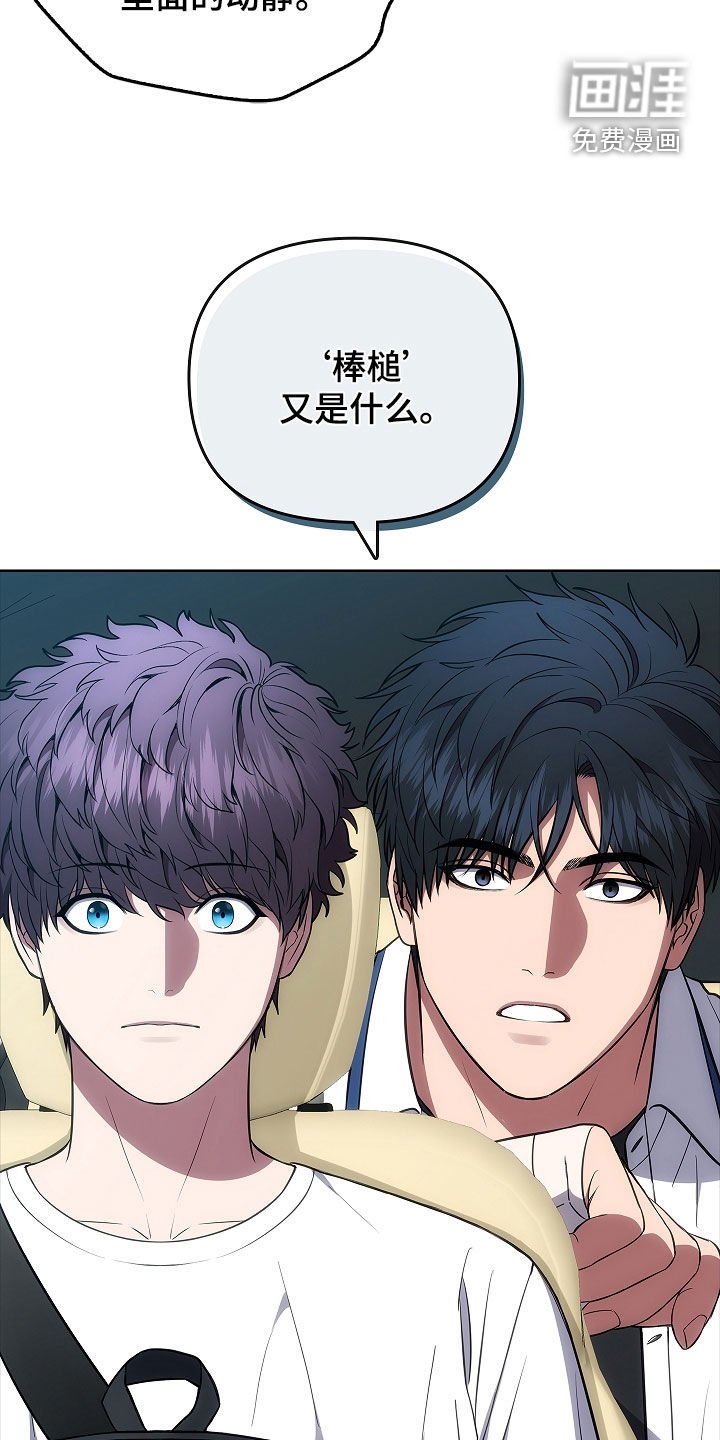 第25章：逼问