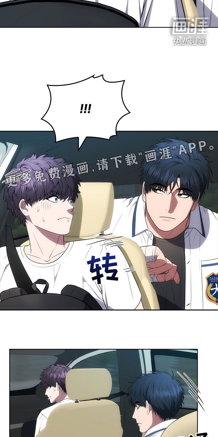 第25章：逼问