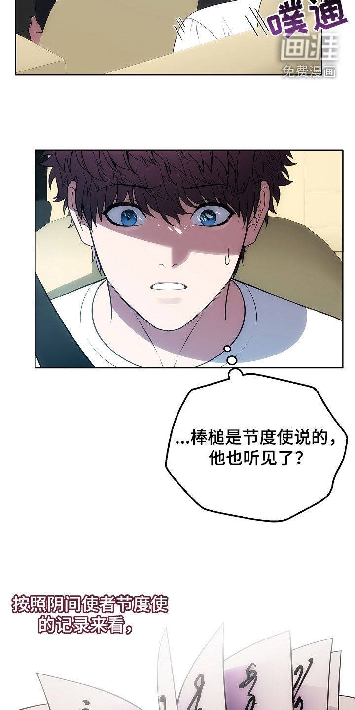 第25章：逼问