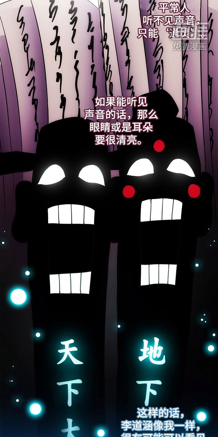 第25章：逼问