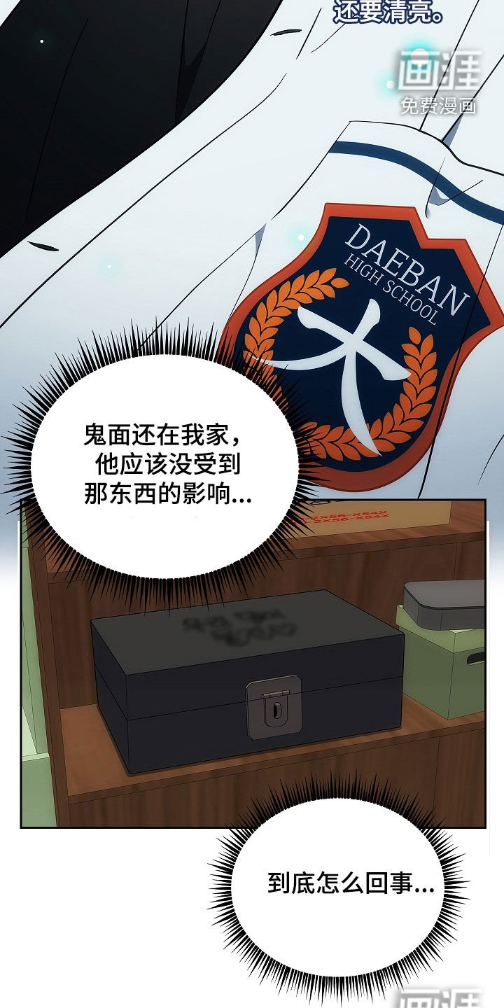 第25章：逼问