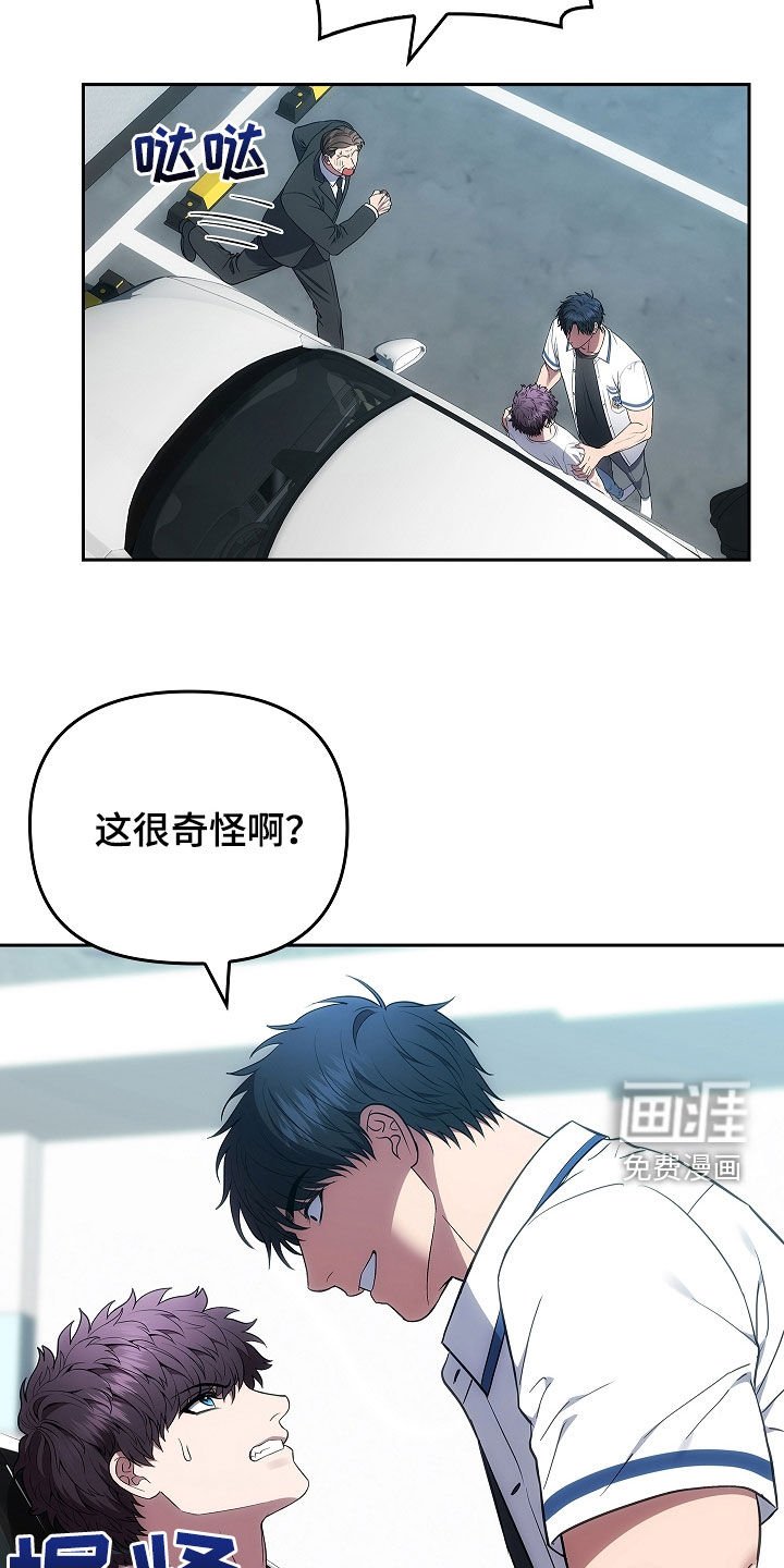 第25章：逼问
