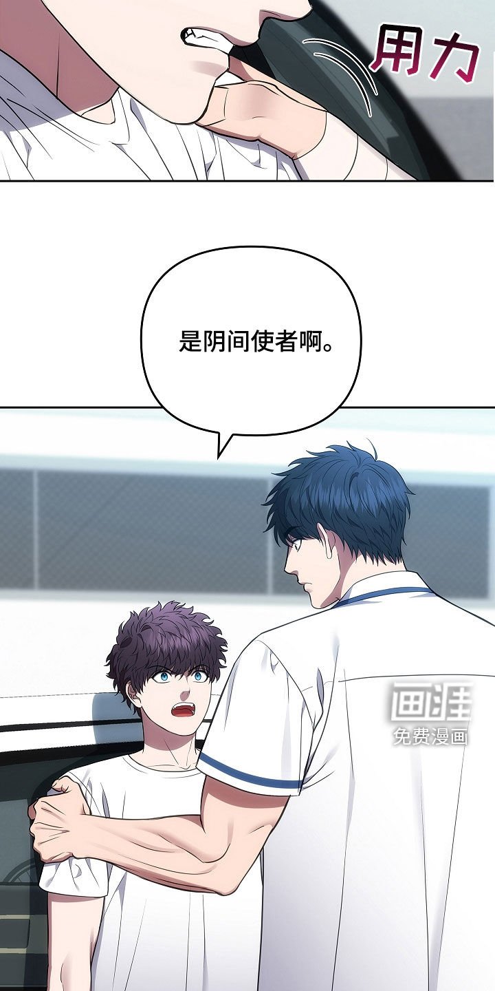 第25章：逼问