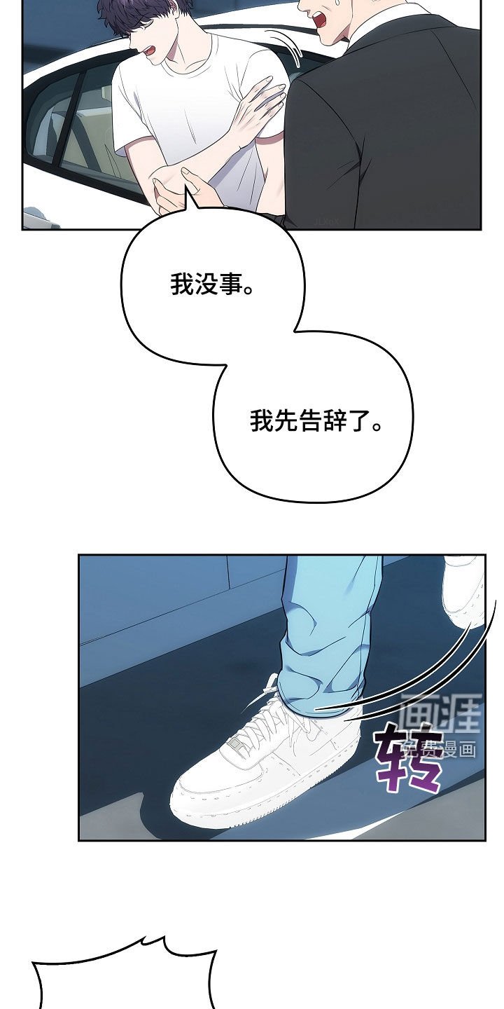 第25章：逼问