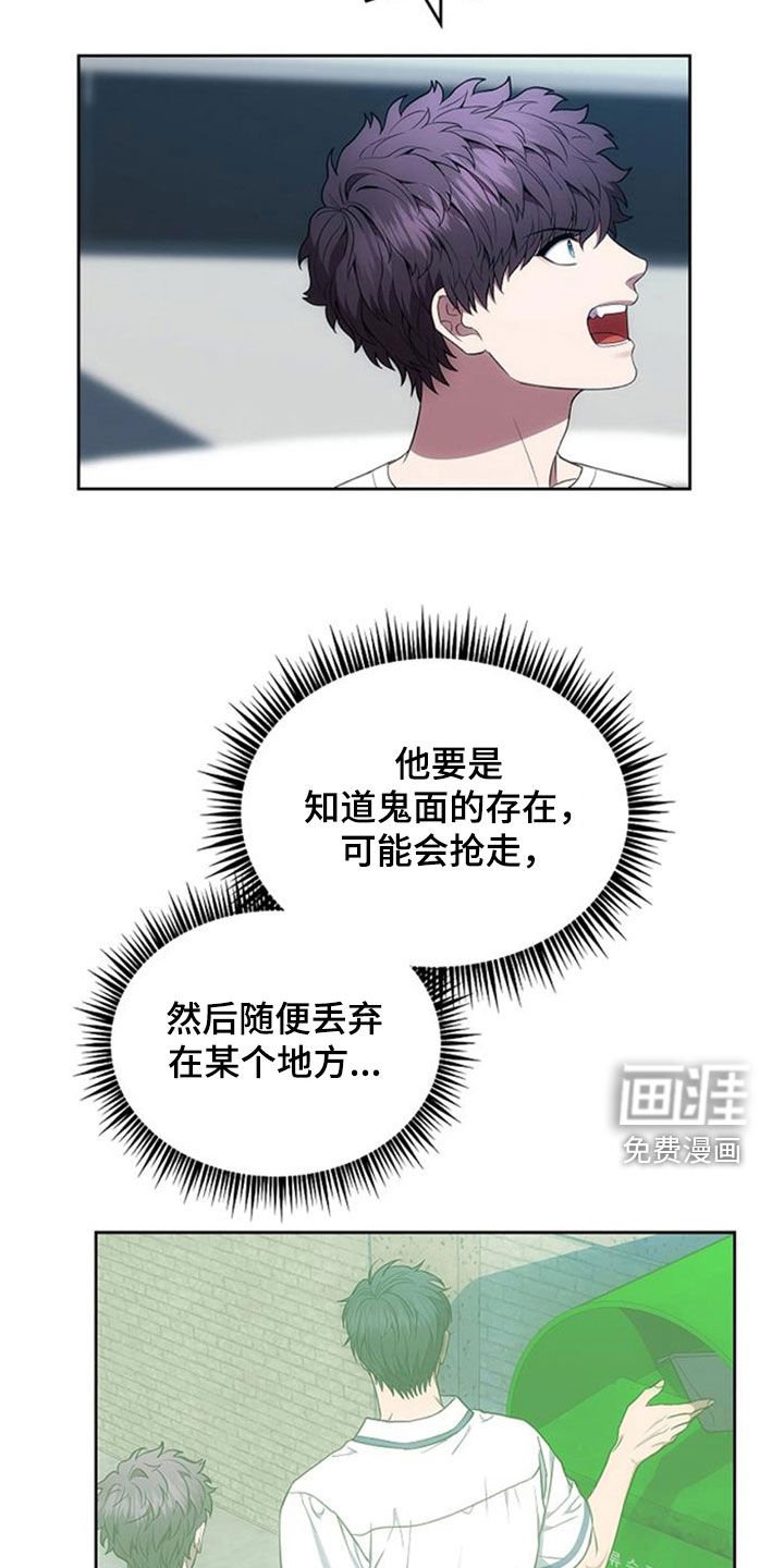 第25章：逼问