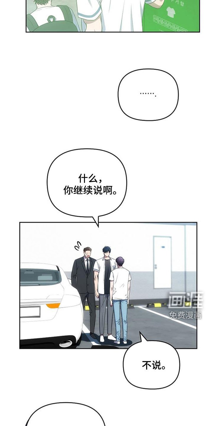 第25章：逼问