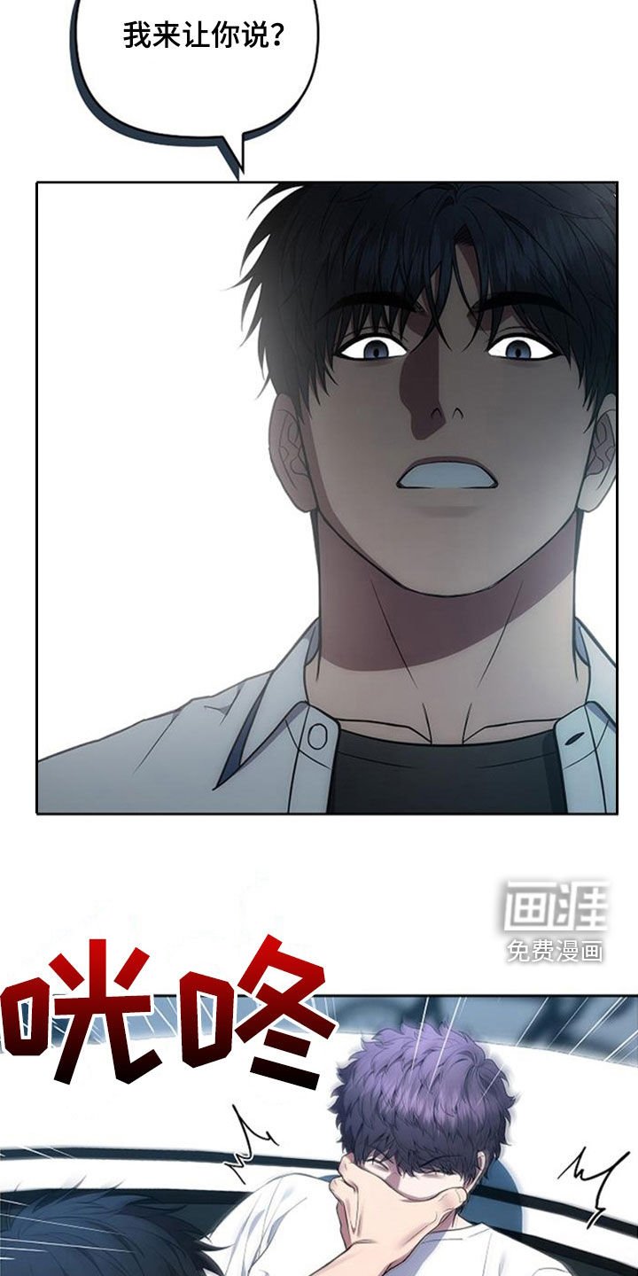 第25章：逼问
