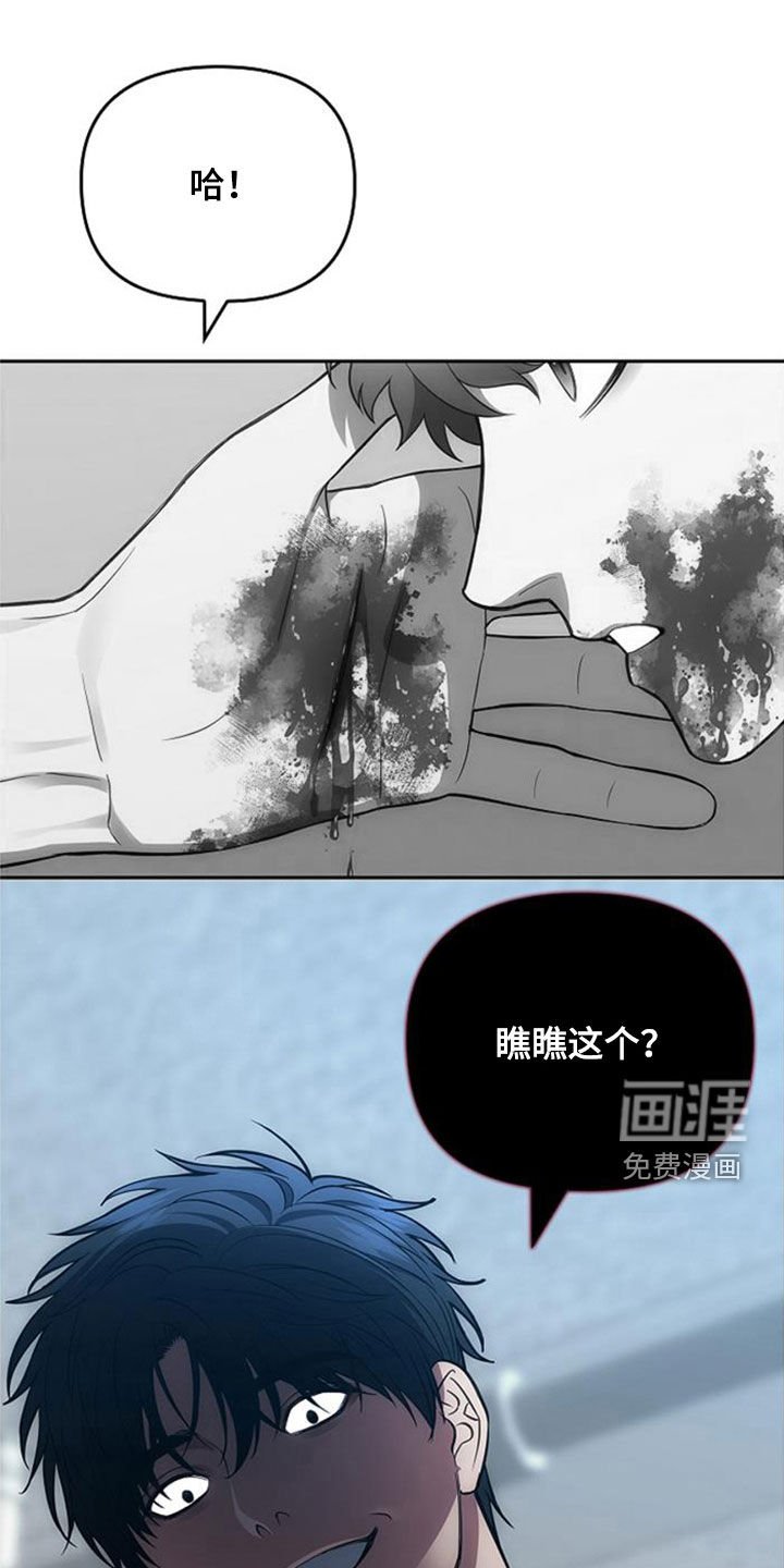 第25章：逼问