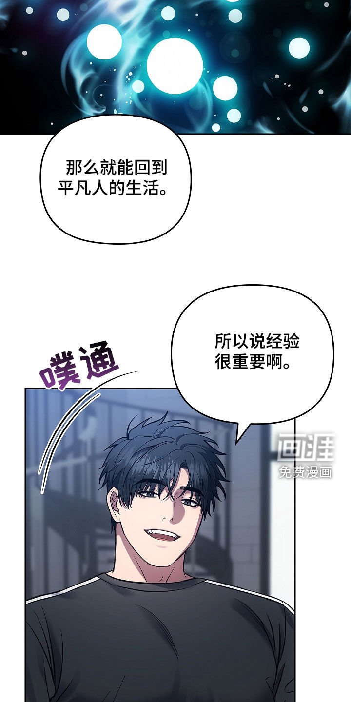 第26章：经验很重要