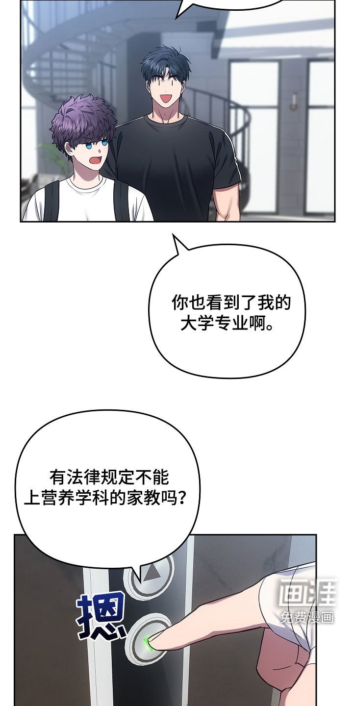 第27章：很会勾搭人呢