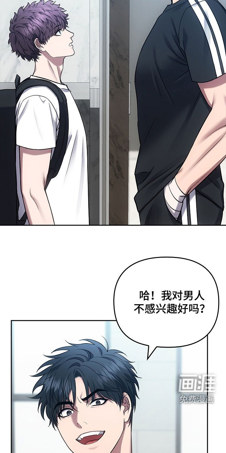 第27章：很会勾搭人呢