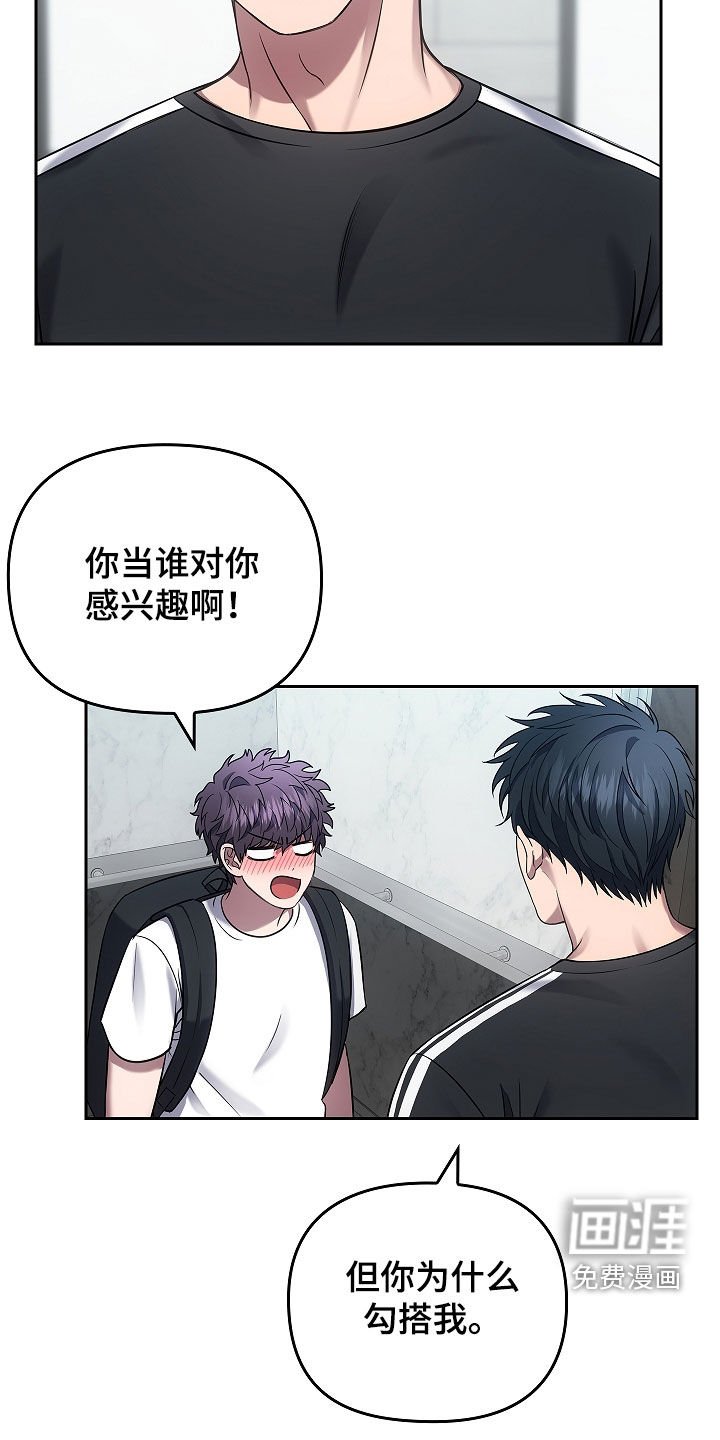 第27章：很会勾搭人呢