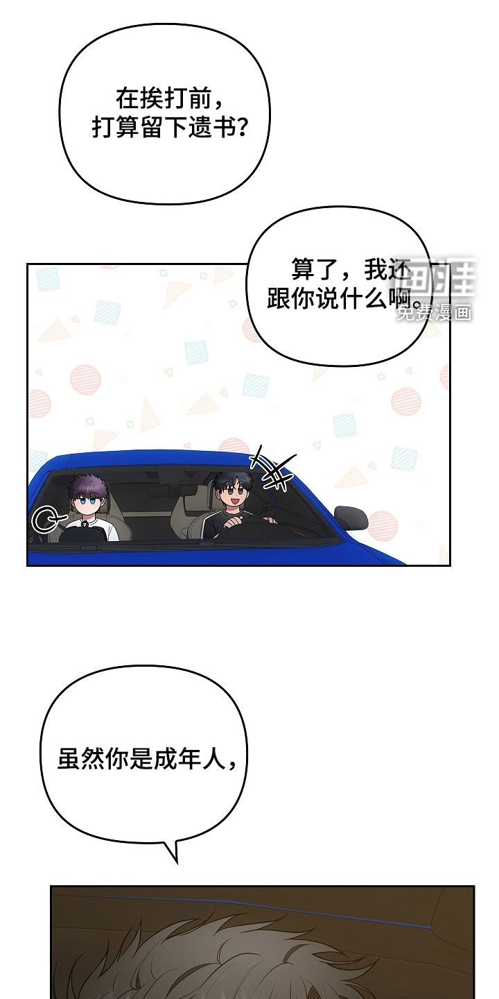 第28章：面具
