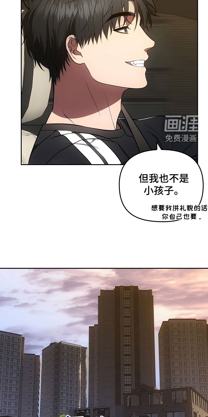 第28章：面具