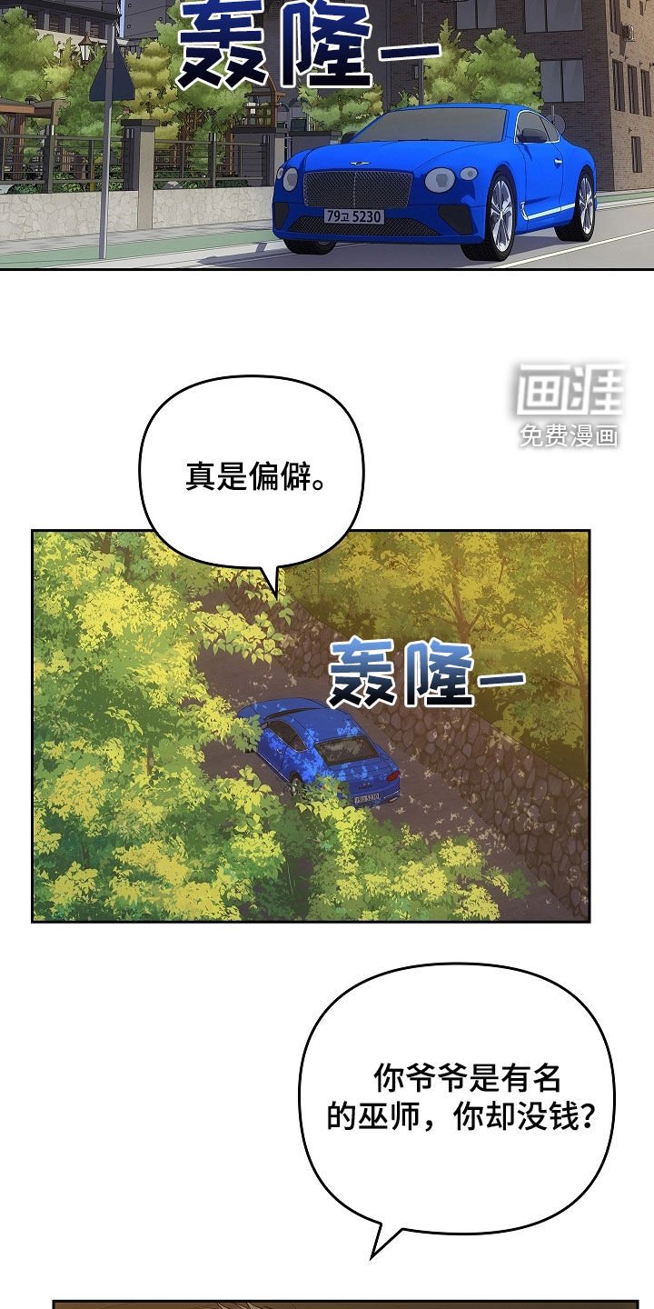 第28章：面具