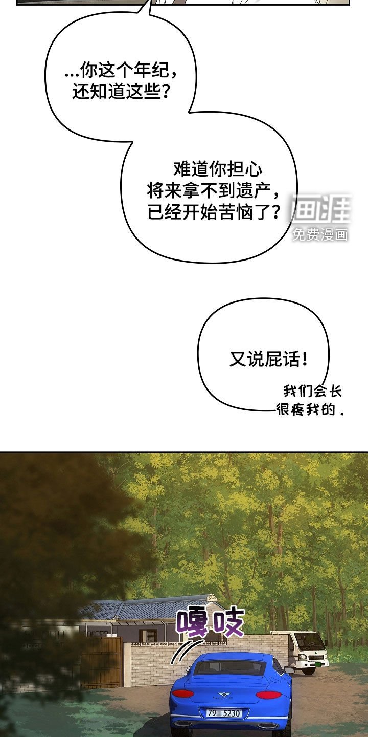 第28章：面具