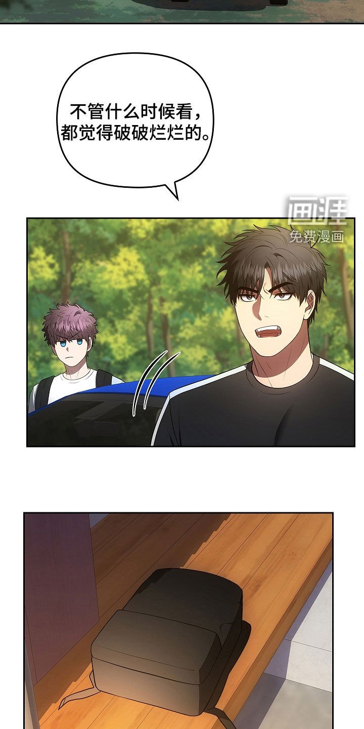 第28章：面具