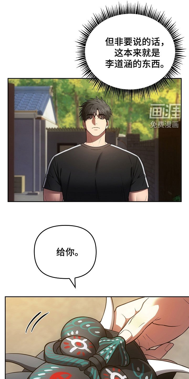 第28章：面具