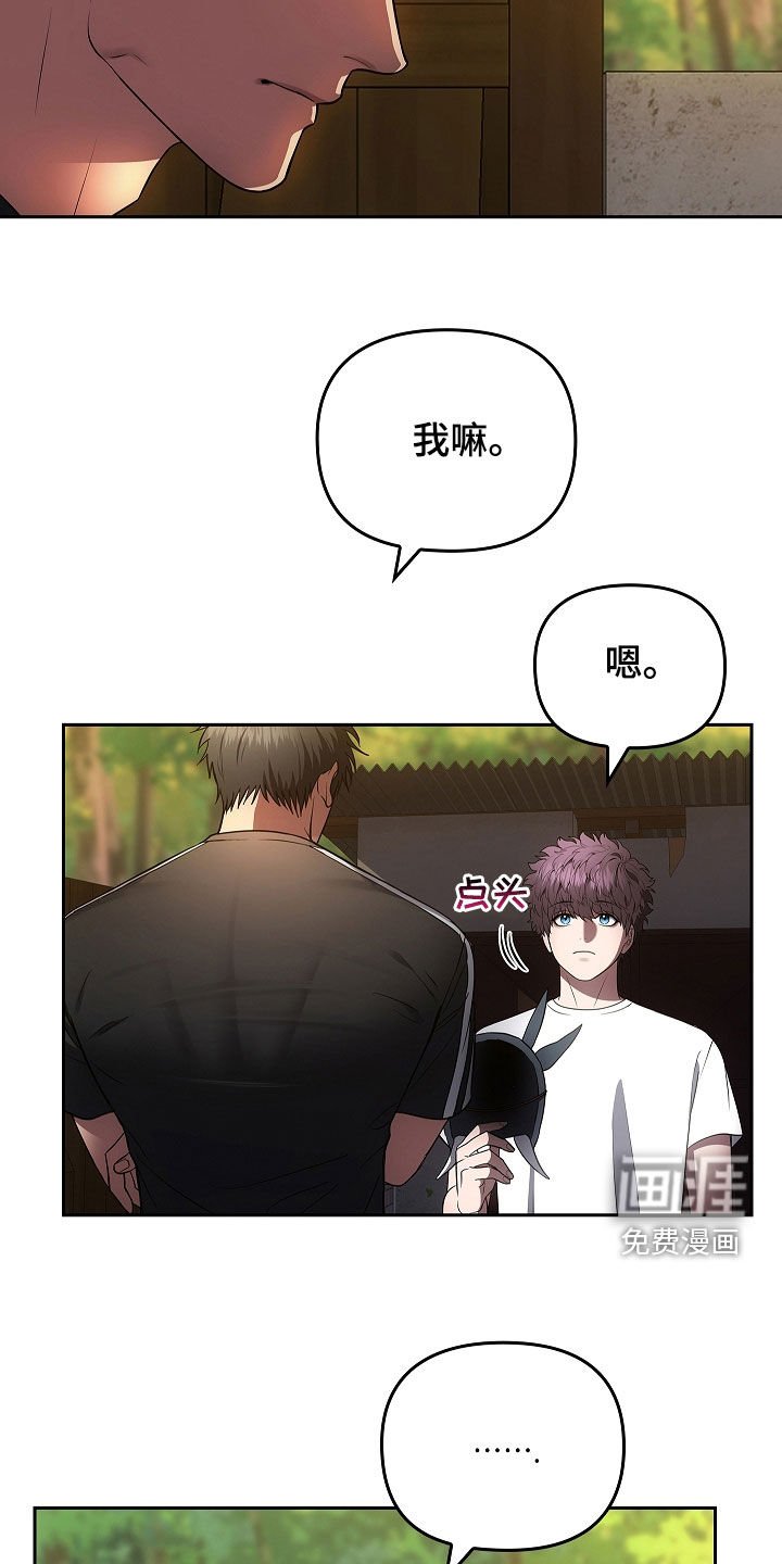 第29章：你怎么了