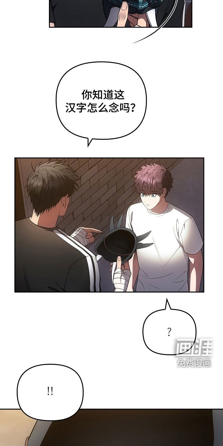 第29章：你怎么了