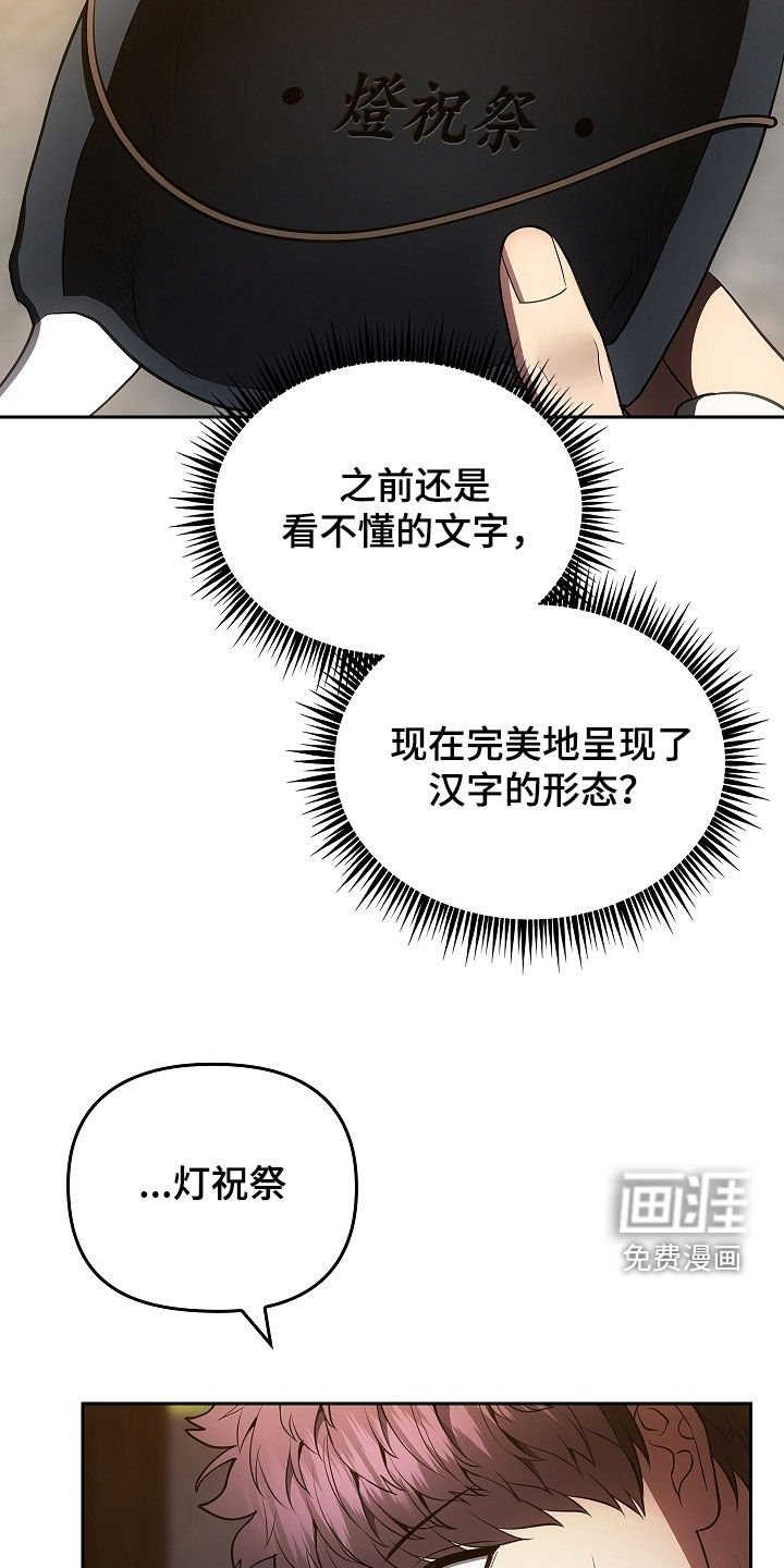 第29章：你怎么了