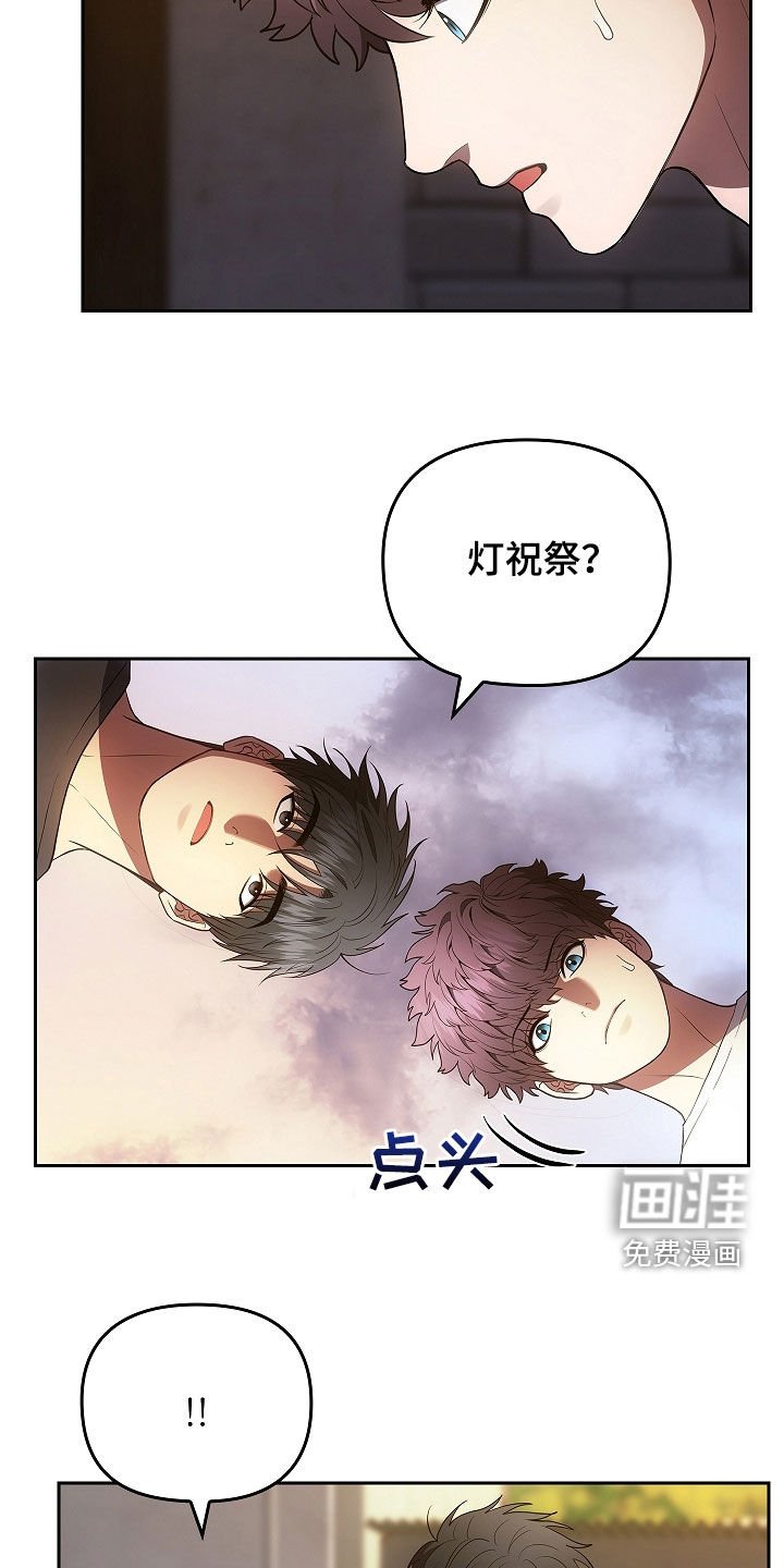 第29章：你怎么了