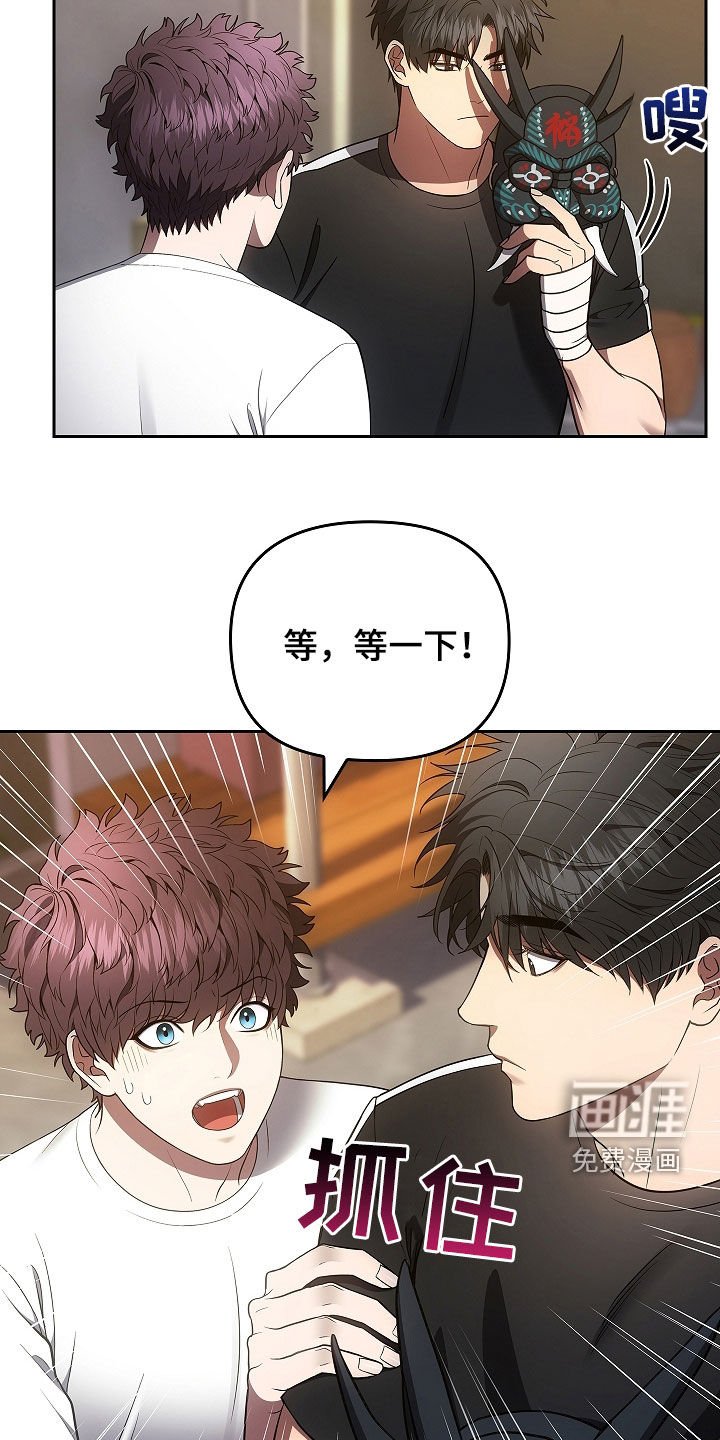 第29章：你怎么了